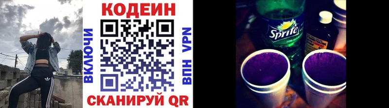 Codein Purple Drank  гидра вход  Куса 