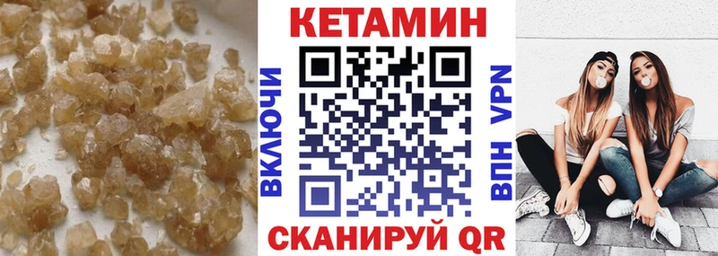 купить закладку  Куса  Кетамин VHQ 