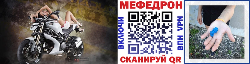 МЕФ мука Куса